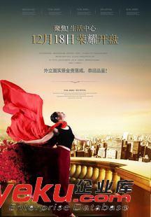 專(zhuān)業(yè)廣告印刷服務(wù) 房地產(chǎn)海報(bào)與宣傳單頁(yè)特價(jià)供應(yīng)